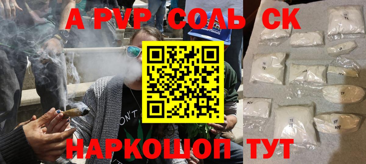 Alpha PVP Crystall Десногорск
