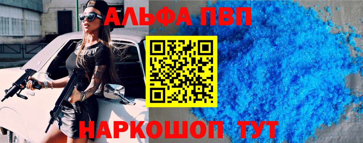 Десногорск  А ПВП мука  Alpha-PVP VHQ  Вход с VPN 