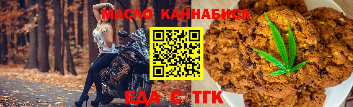 Canna-Cookies марихуана  Вход с VPN  Десногорск 
