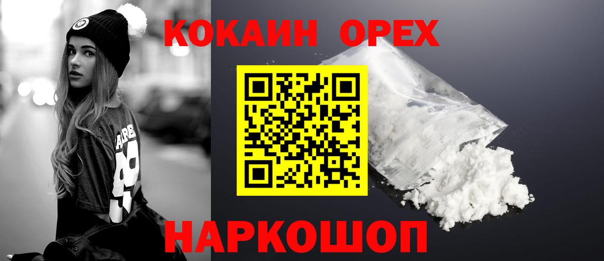 Cocaine Перу  Вход с VPN  Десногорск  Кокаин VHQ 