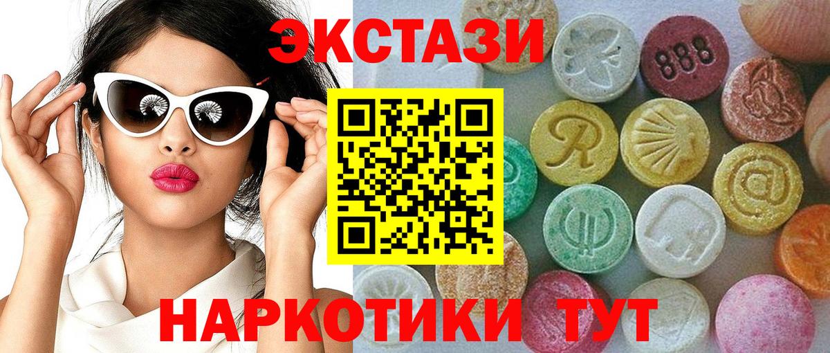 Экстази VHQ Десногорск