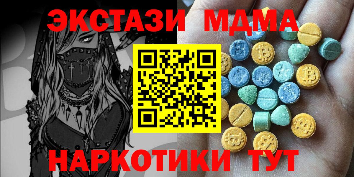 Экстази VHQ  Экстази  Вход с VPN  Десногорск  Ecstasy XTC 