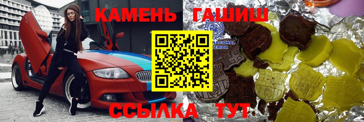 Гашиш Cannabis Десногорск