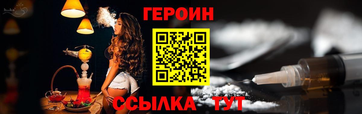 Героин герыч  Вход с VPN  Десногорск 