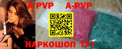 альфа пвп VHQ Ливны