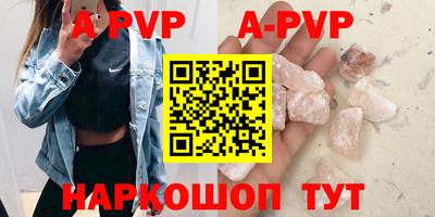 альфа пвп VHQ Ливны