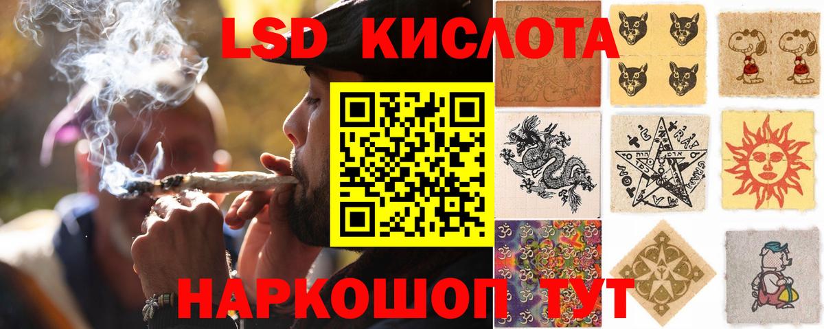 Лсд 25 экстази кислота Десногорск