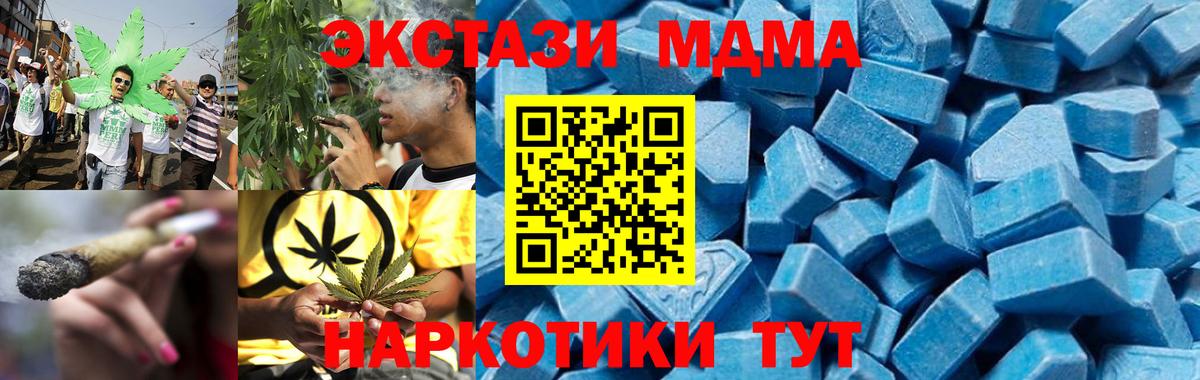 МДМА Molly  МДМА кристаллы  Вход с VPN  Десногорск 
