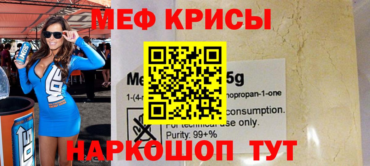 МЕФ мяу мяу  МЯУ-МЯУ mephedrone  Меф  Десногорск  Вход с VPN 