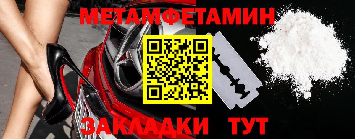 Метамфетамин мет  Вход с VPN  Десногорск 