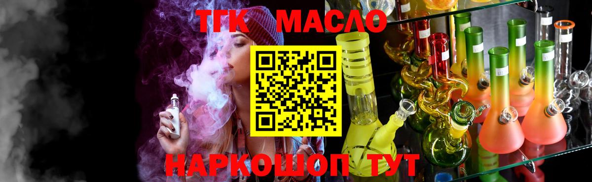 Дистиллят ТГК гашишное масло  ТГК вейп с тгк  Десногорск  Вход с VPN 