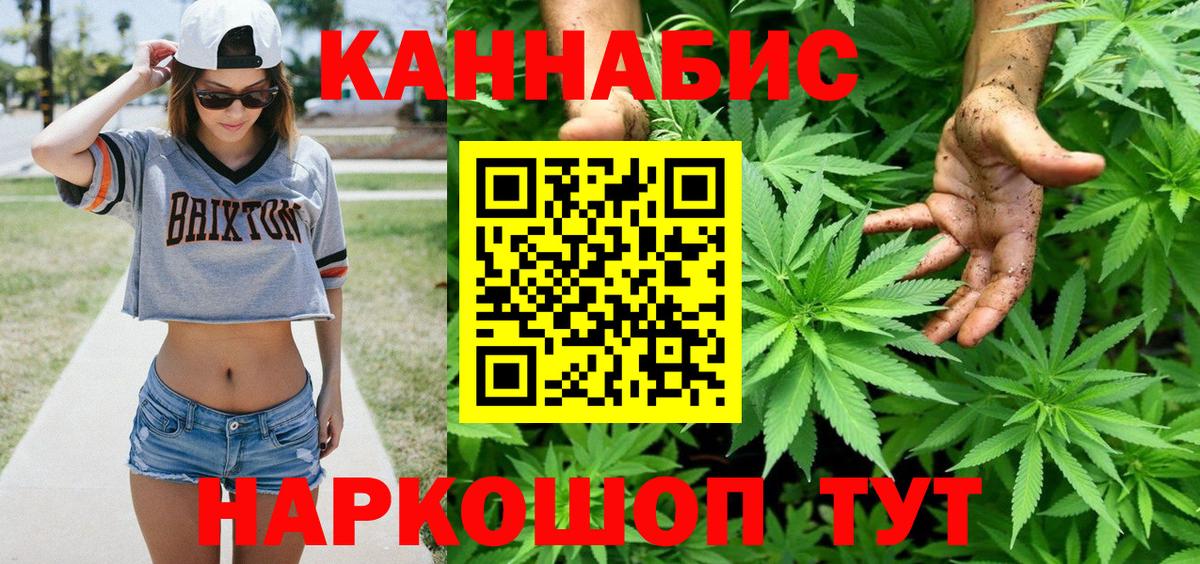 Десногорск  Бошки марихуана AK-47  Вход с VPN  Канабис SATIVA & INDICA  Марихуана сатива 